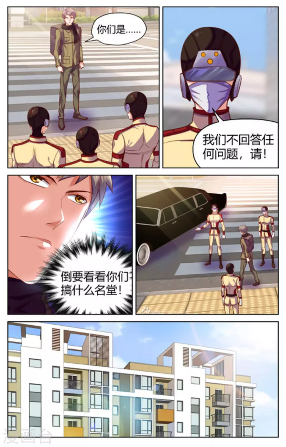 第21话5