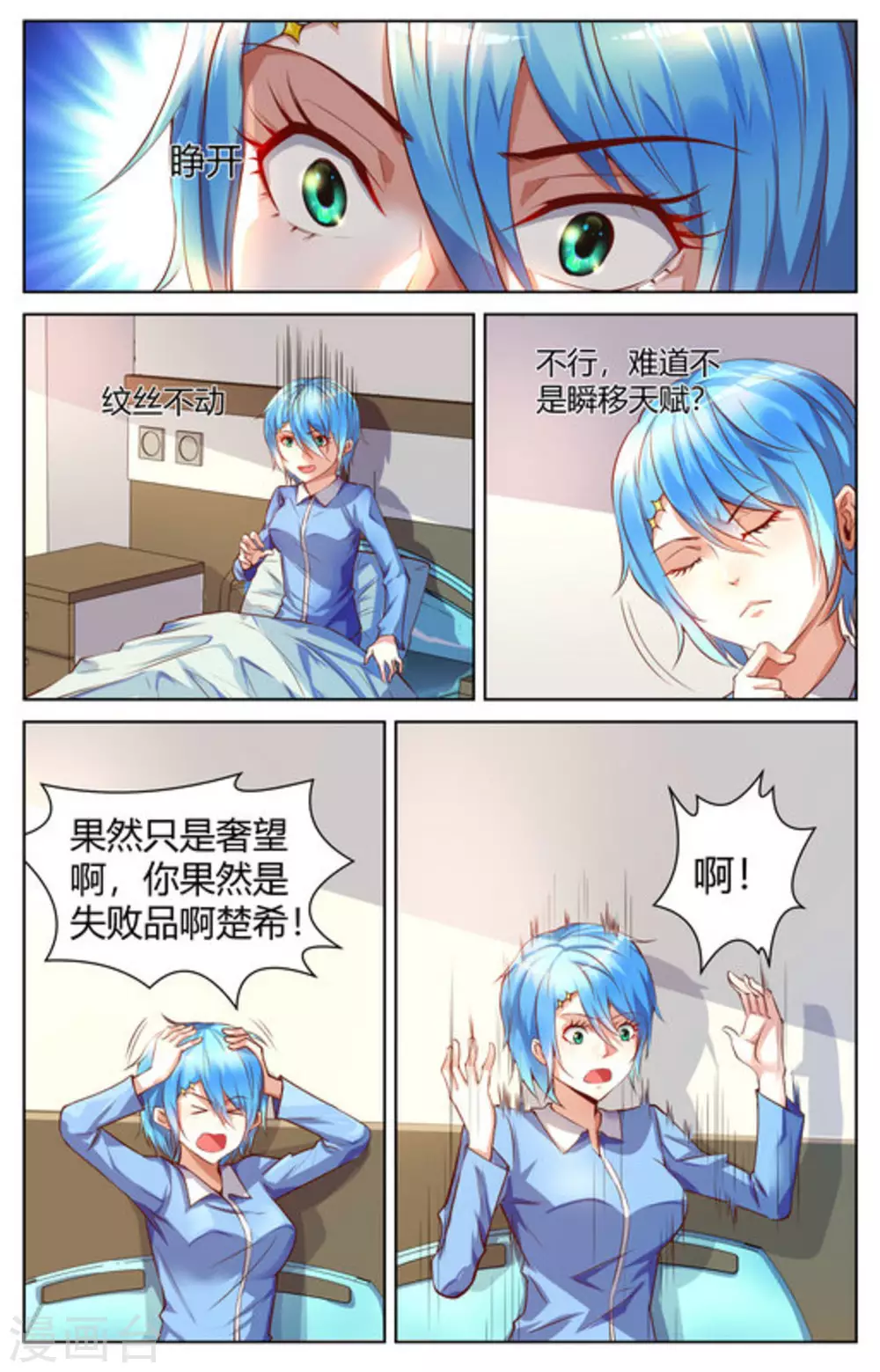 第8话5