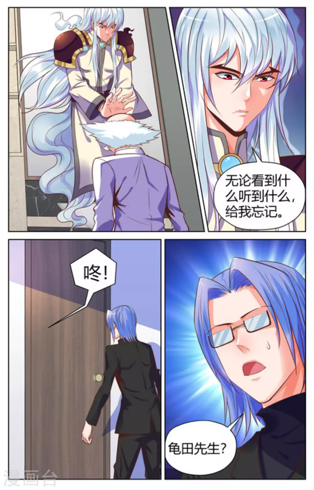第32话9