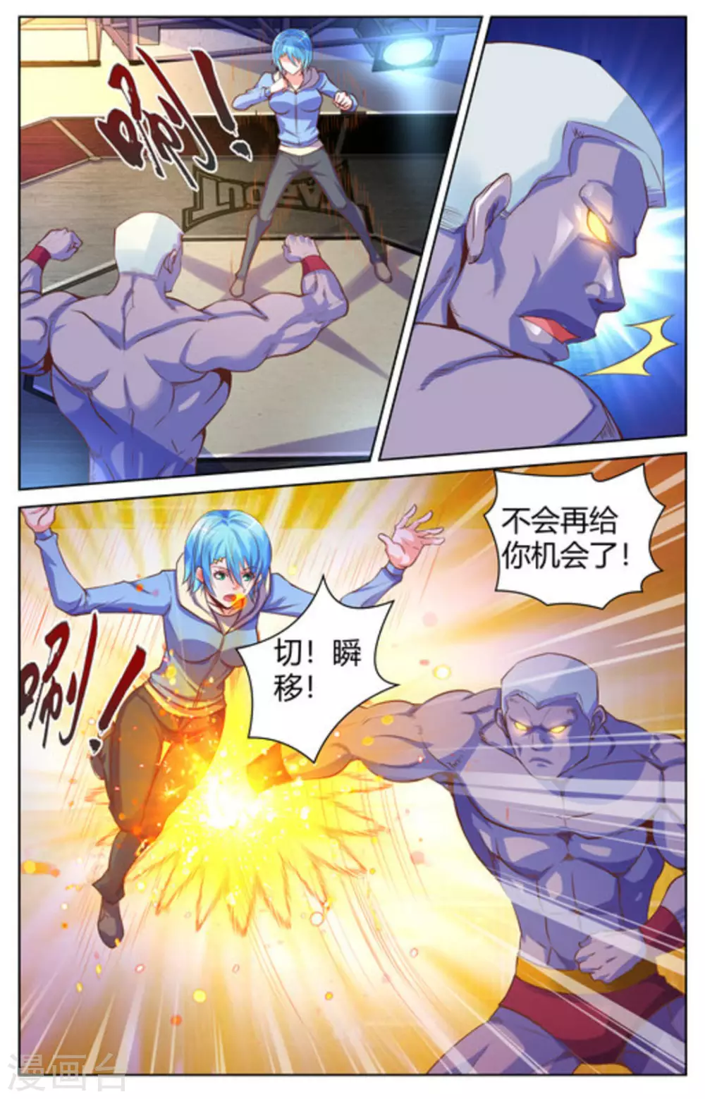 第40话5