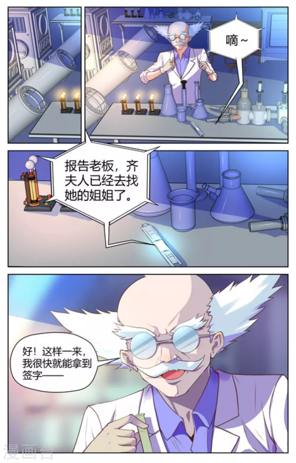 第29话2