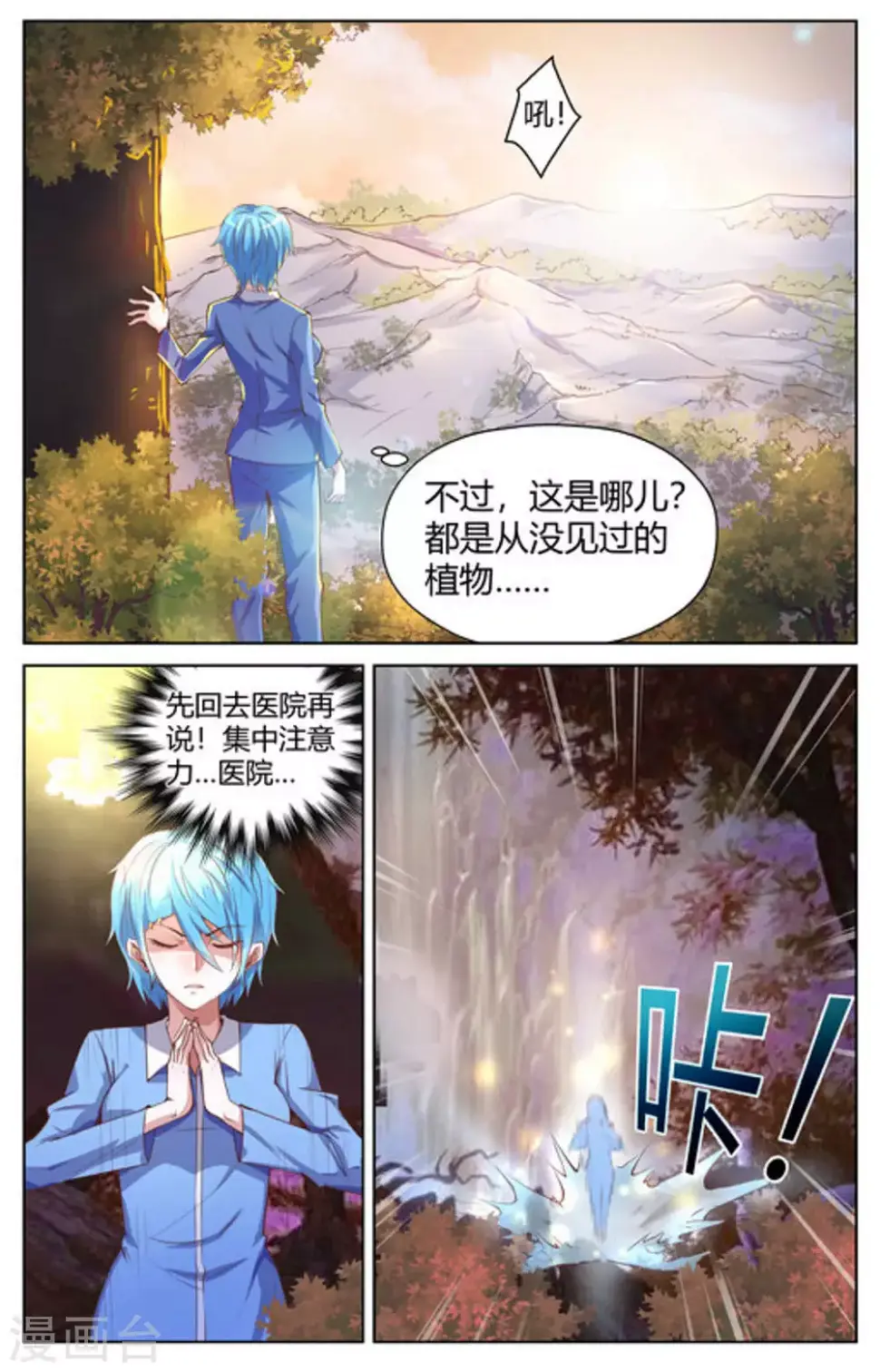 第8话7