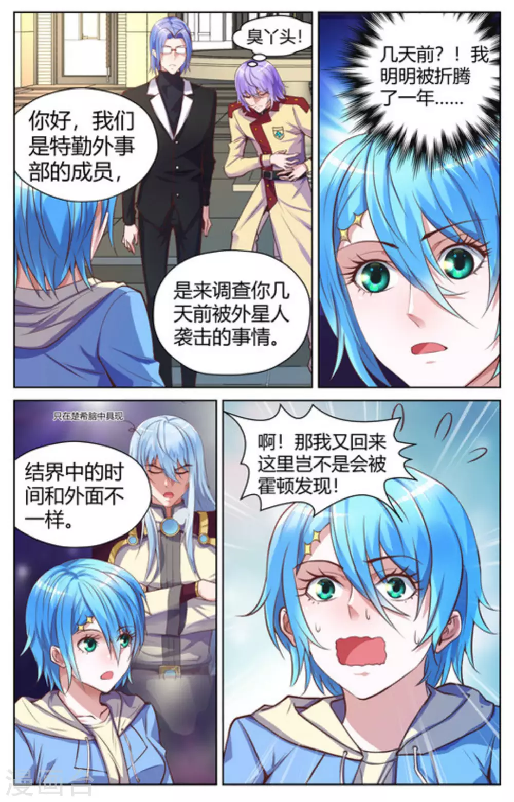 第11话8