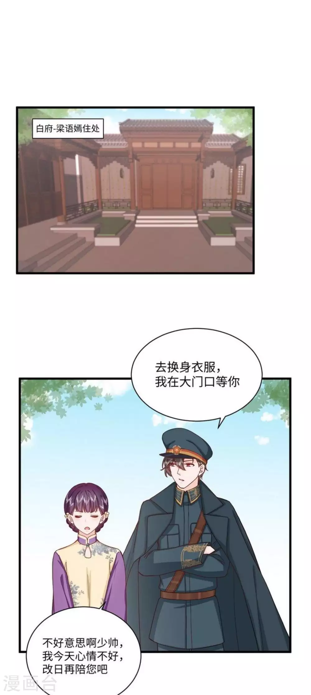 第33话14