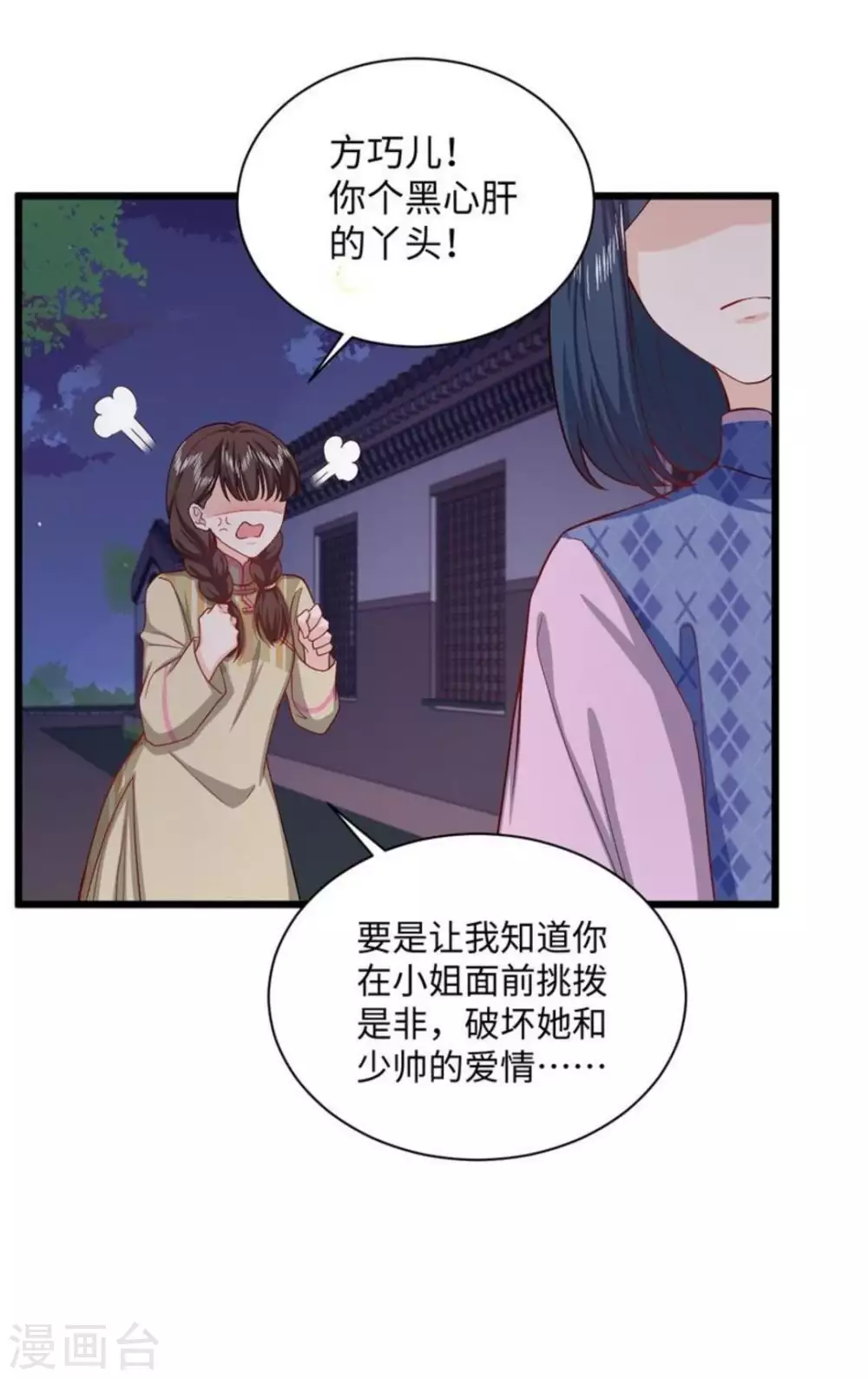 第31话13