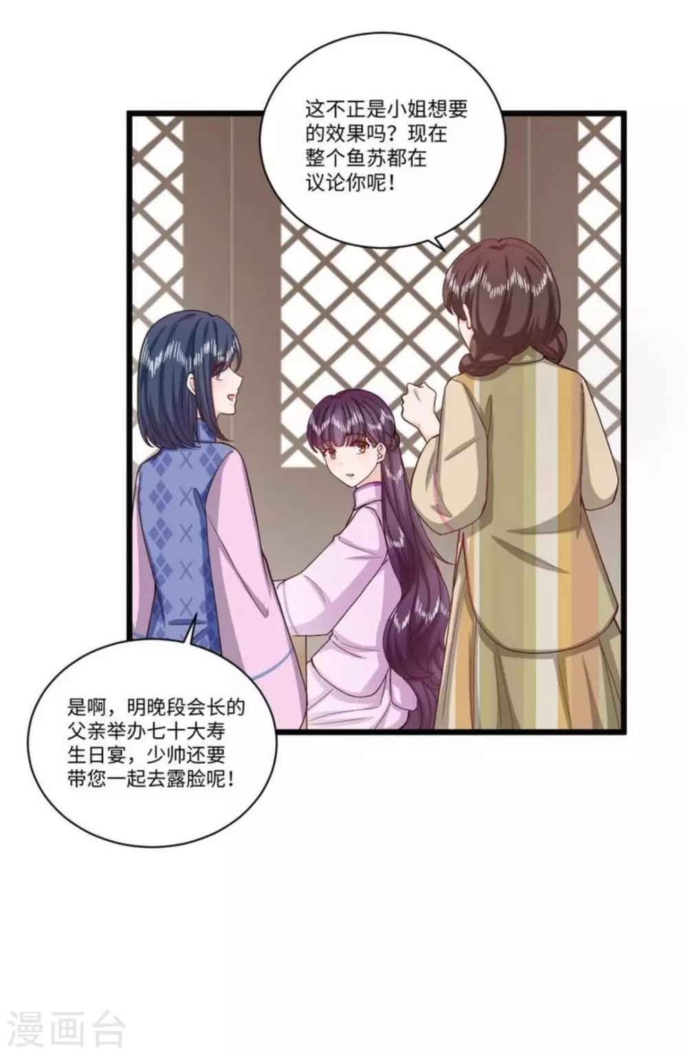 第38话8