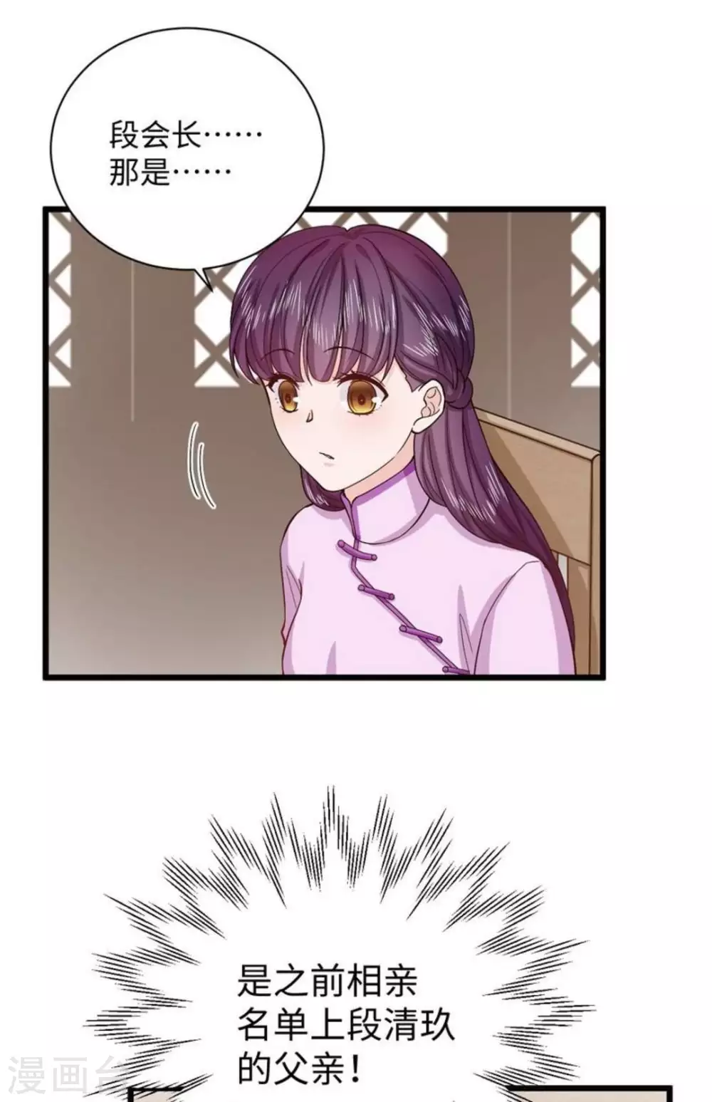 第38话9