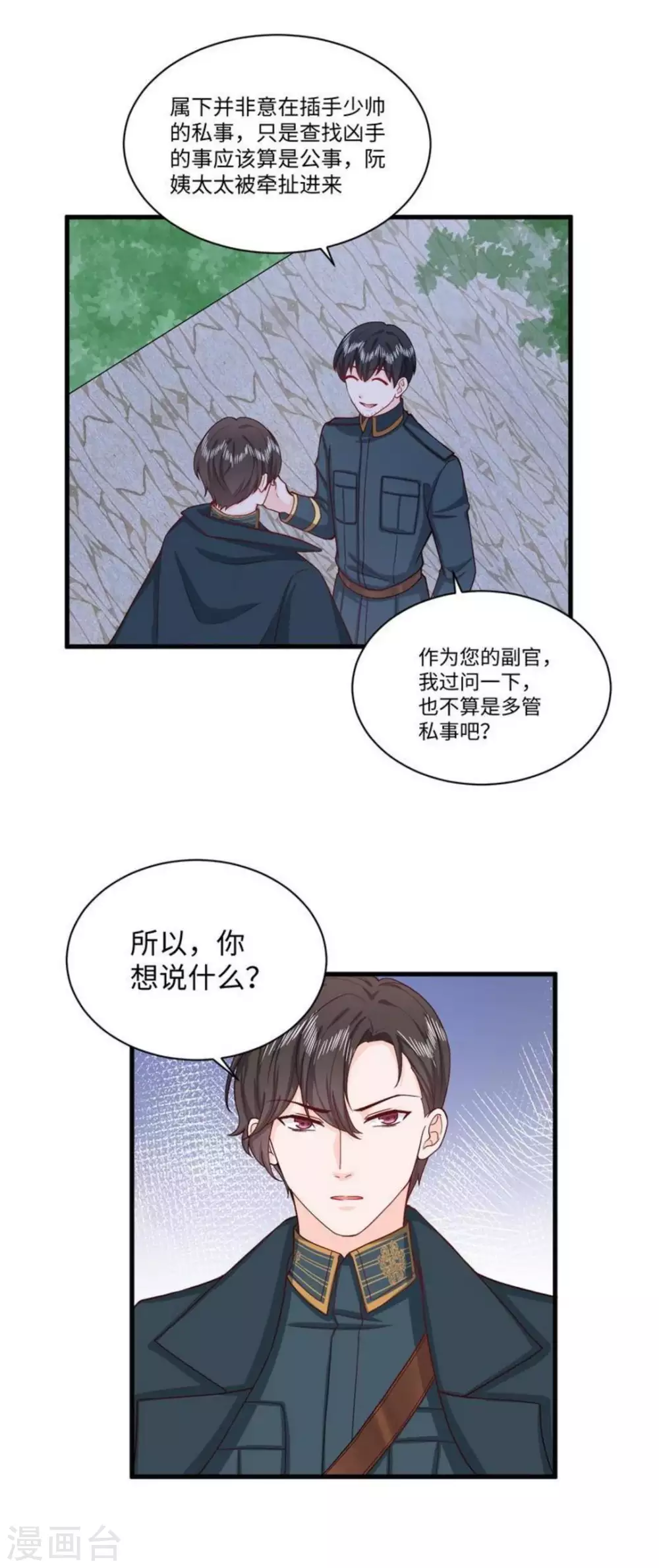 第31话20