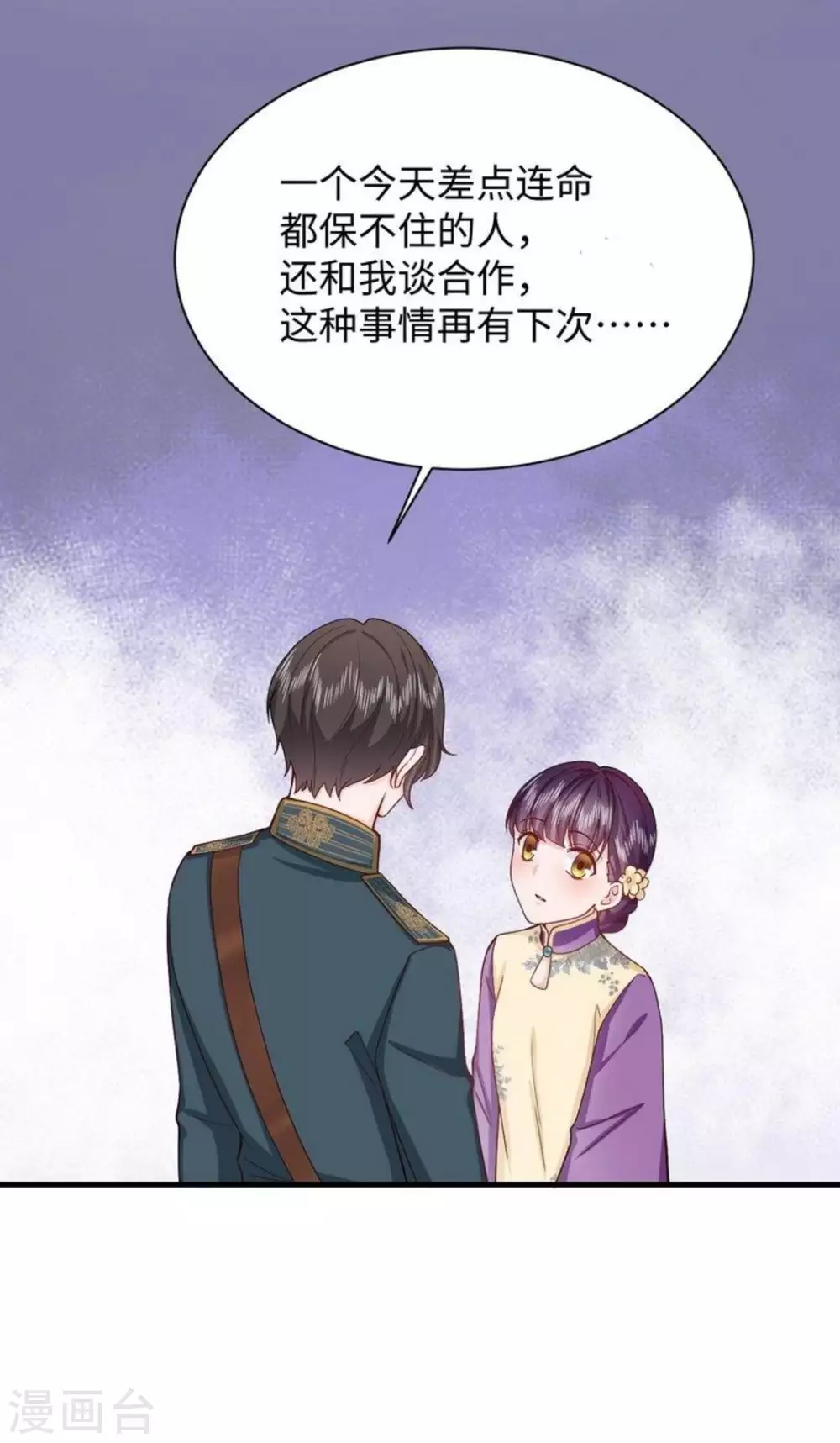 第24话36