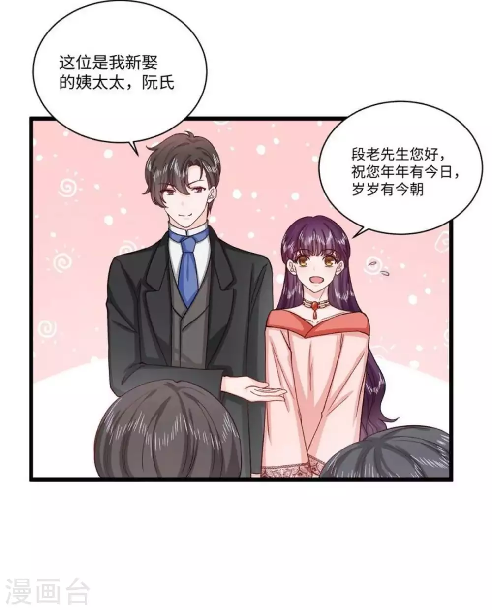 第38话20