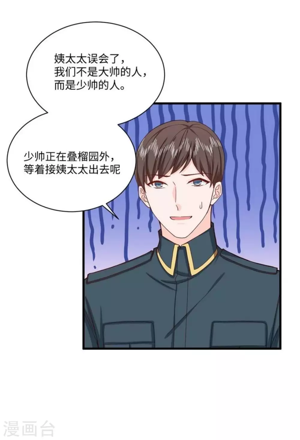 第33话6