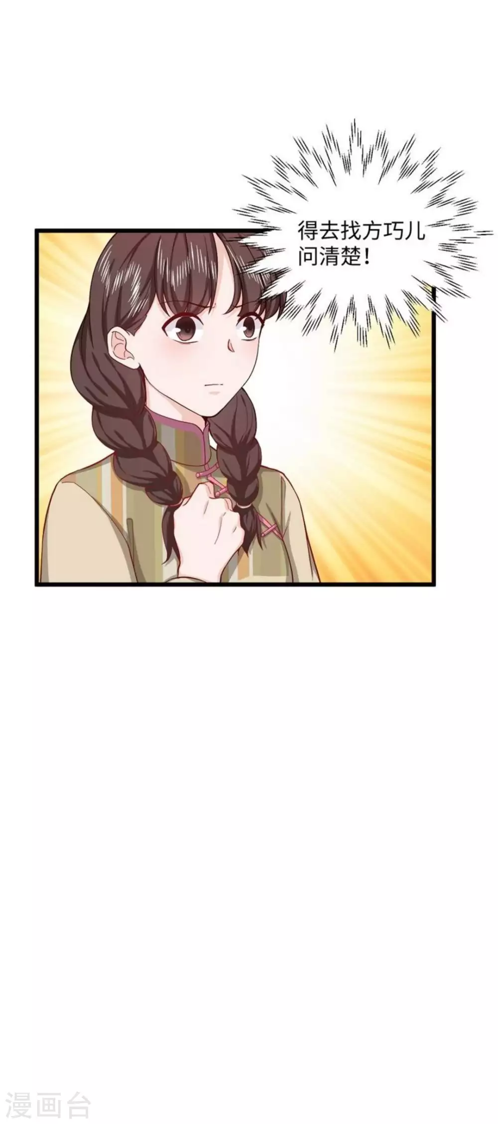 第31话9