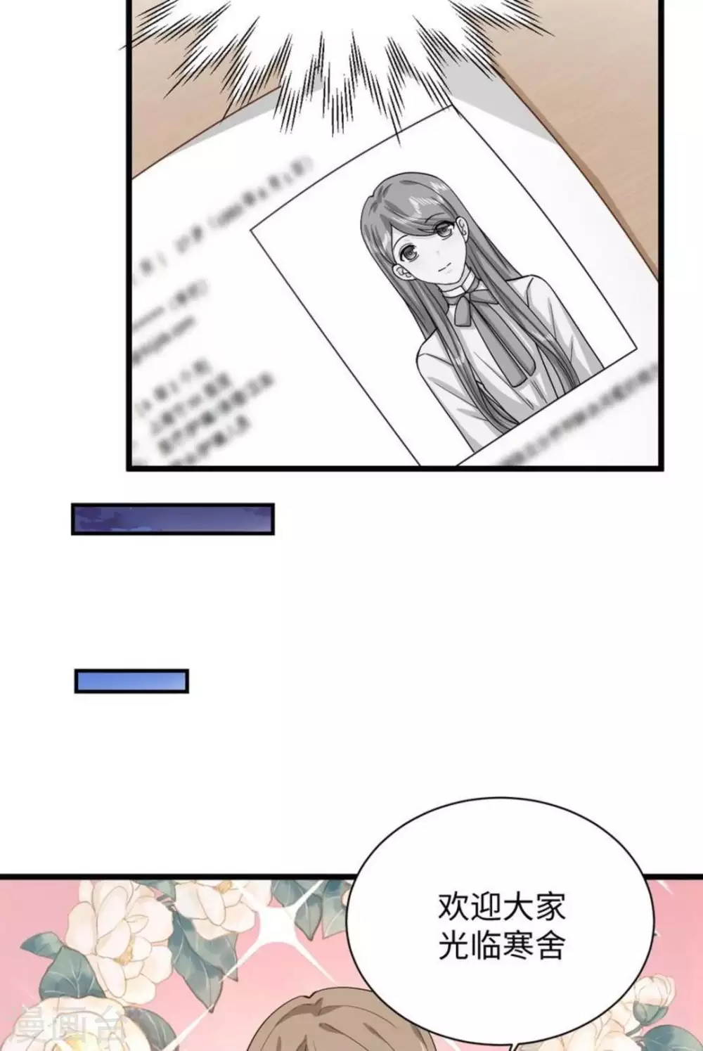 第38话10