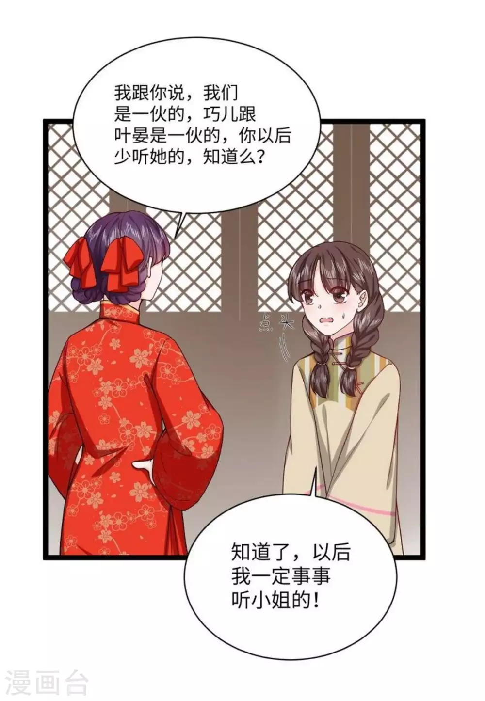 第19话19
