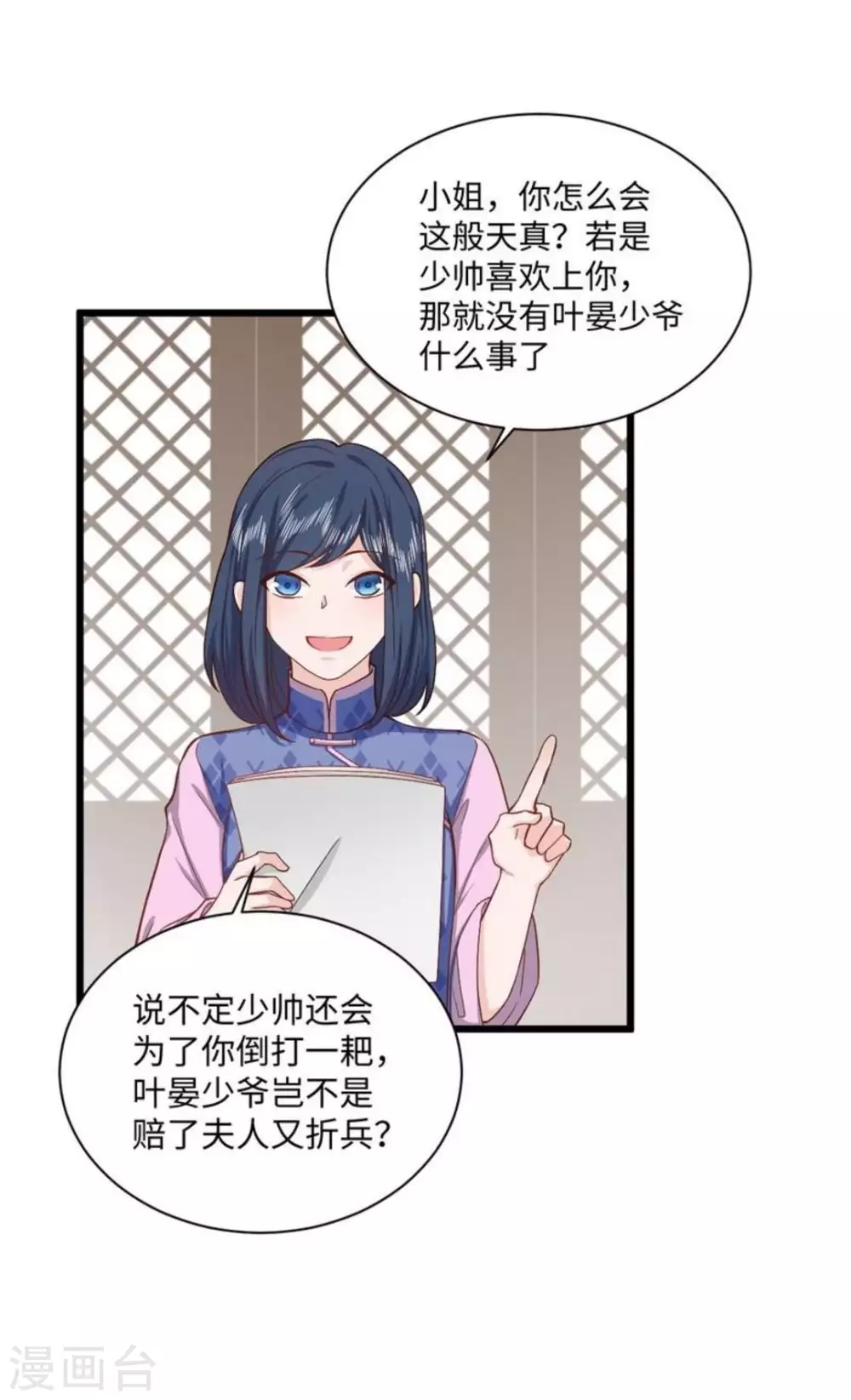 第30话23