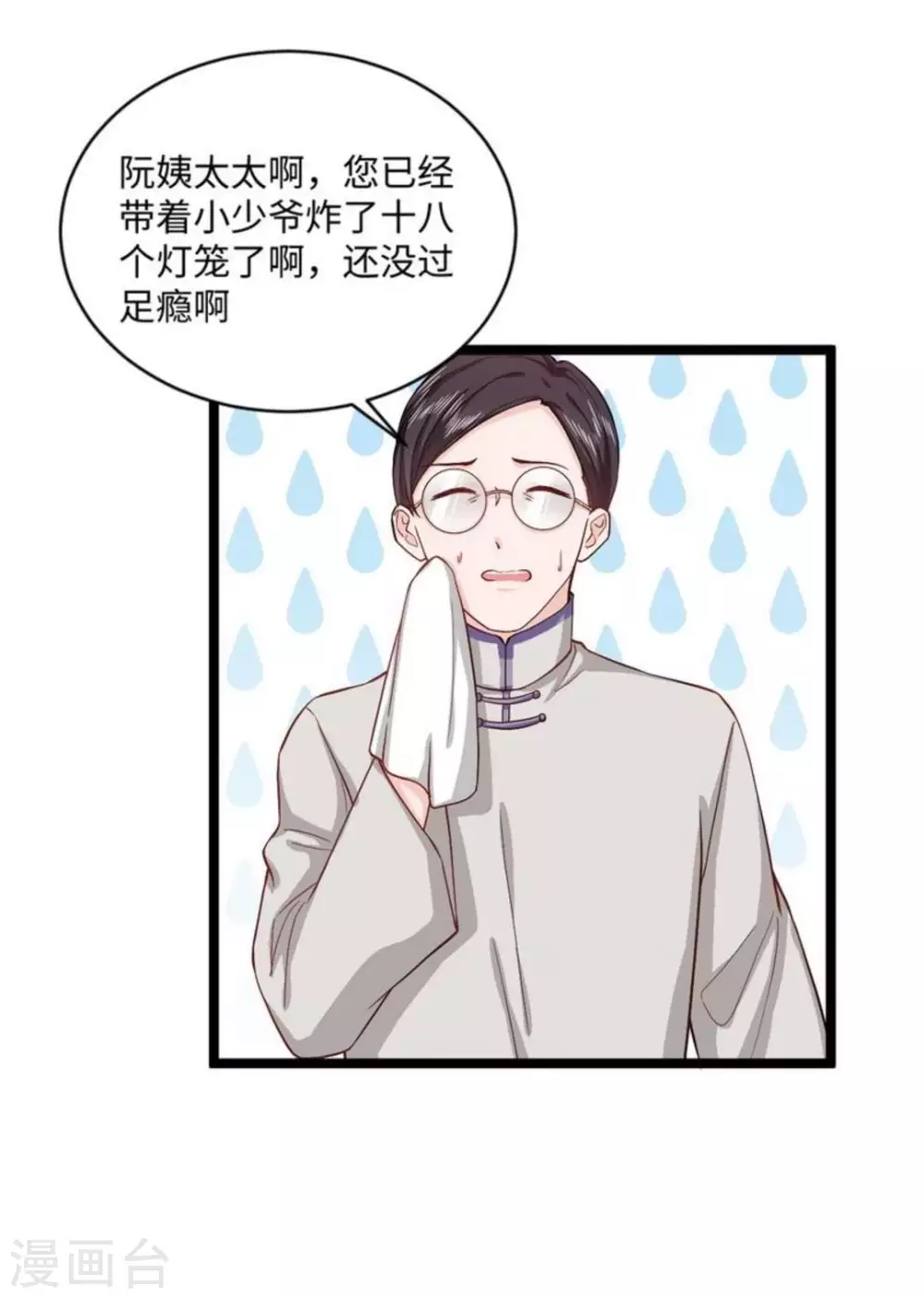 第21话10