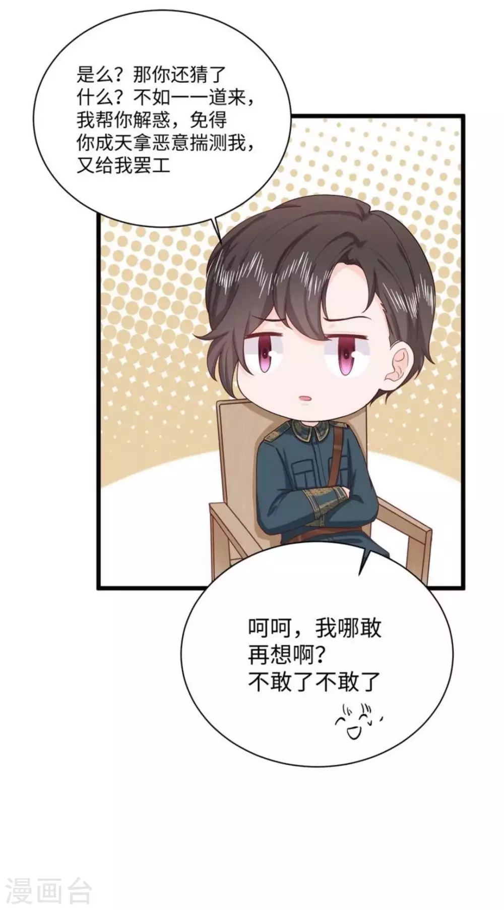 第35话23
