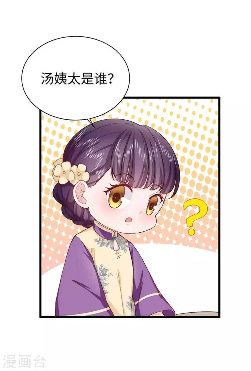 第23话18