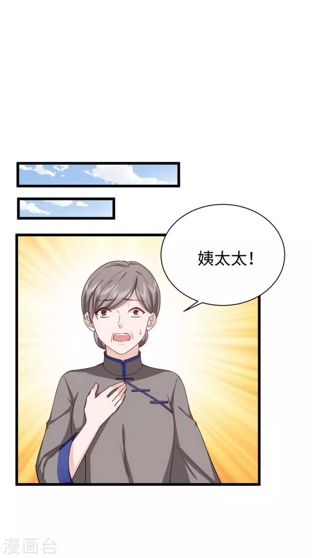 第25话3