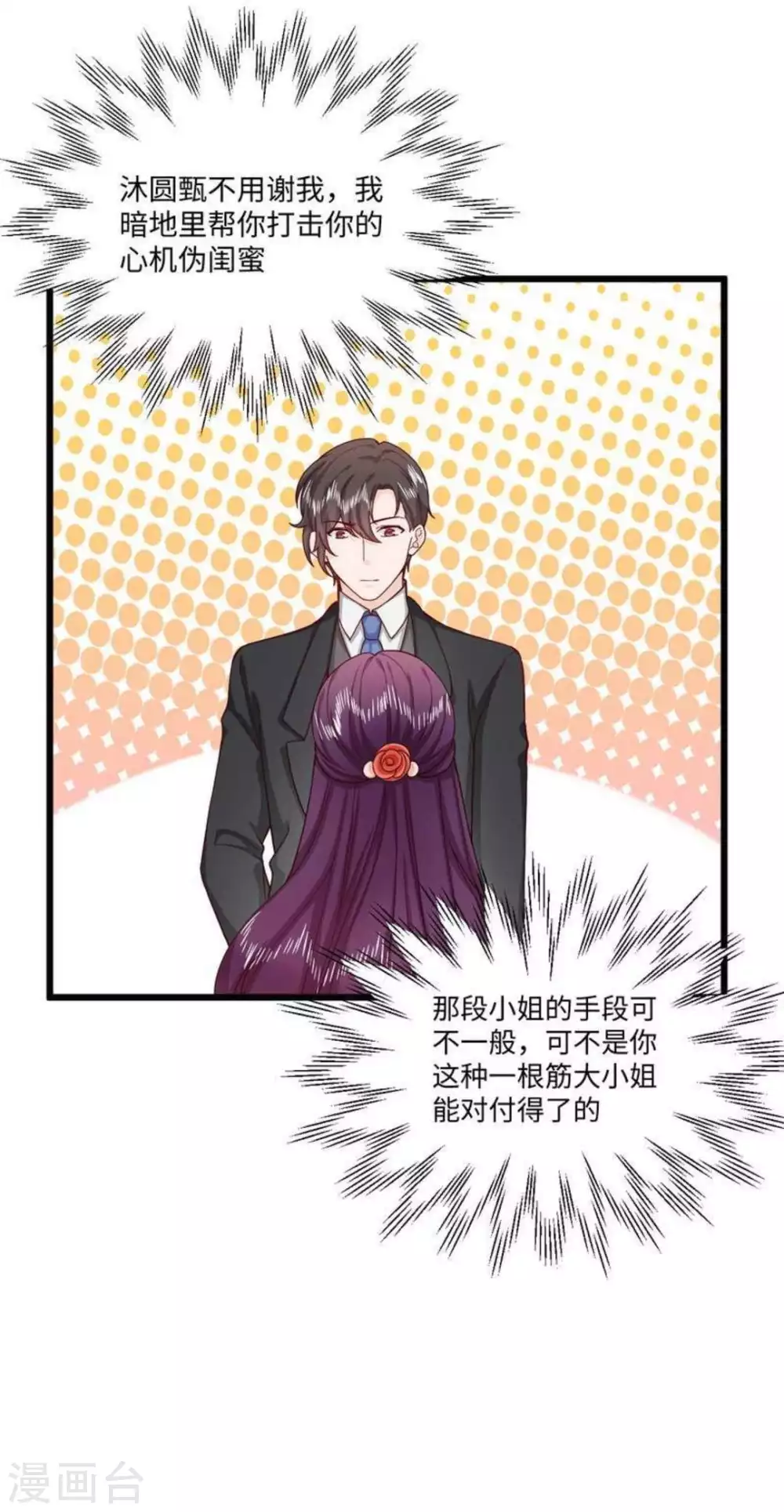第39话30