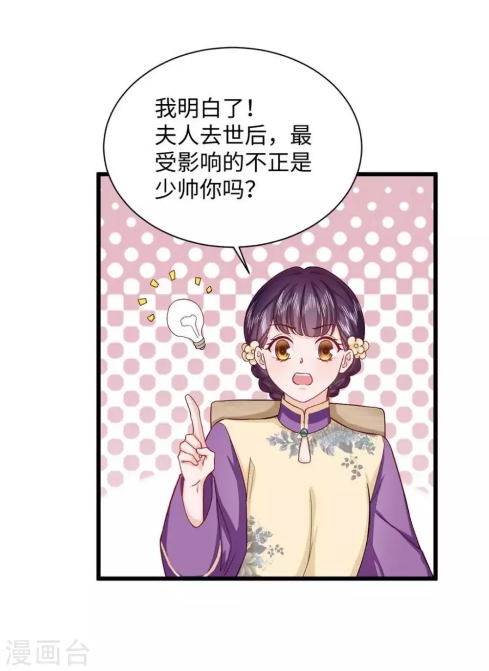 第25话38
