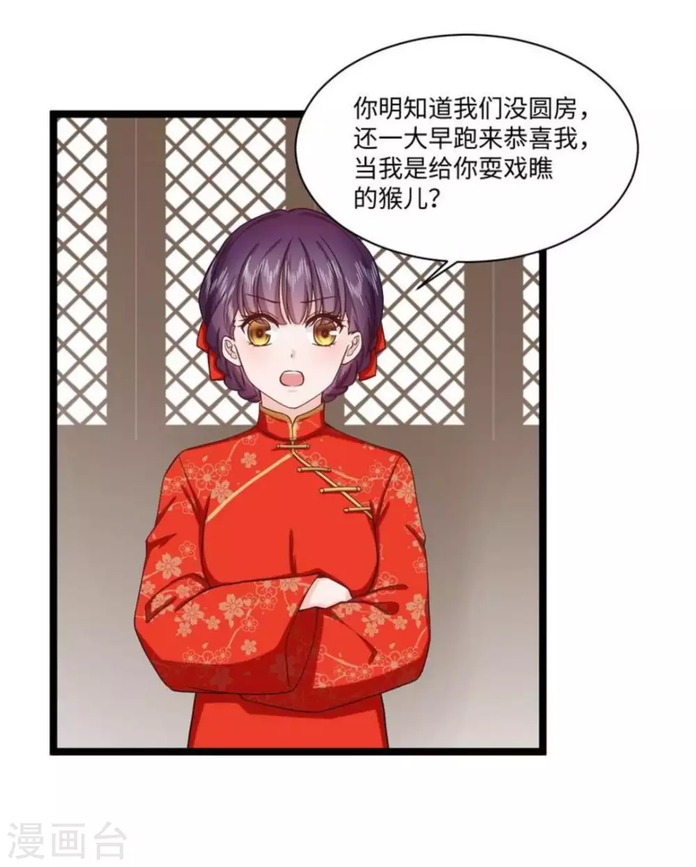 第19话3