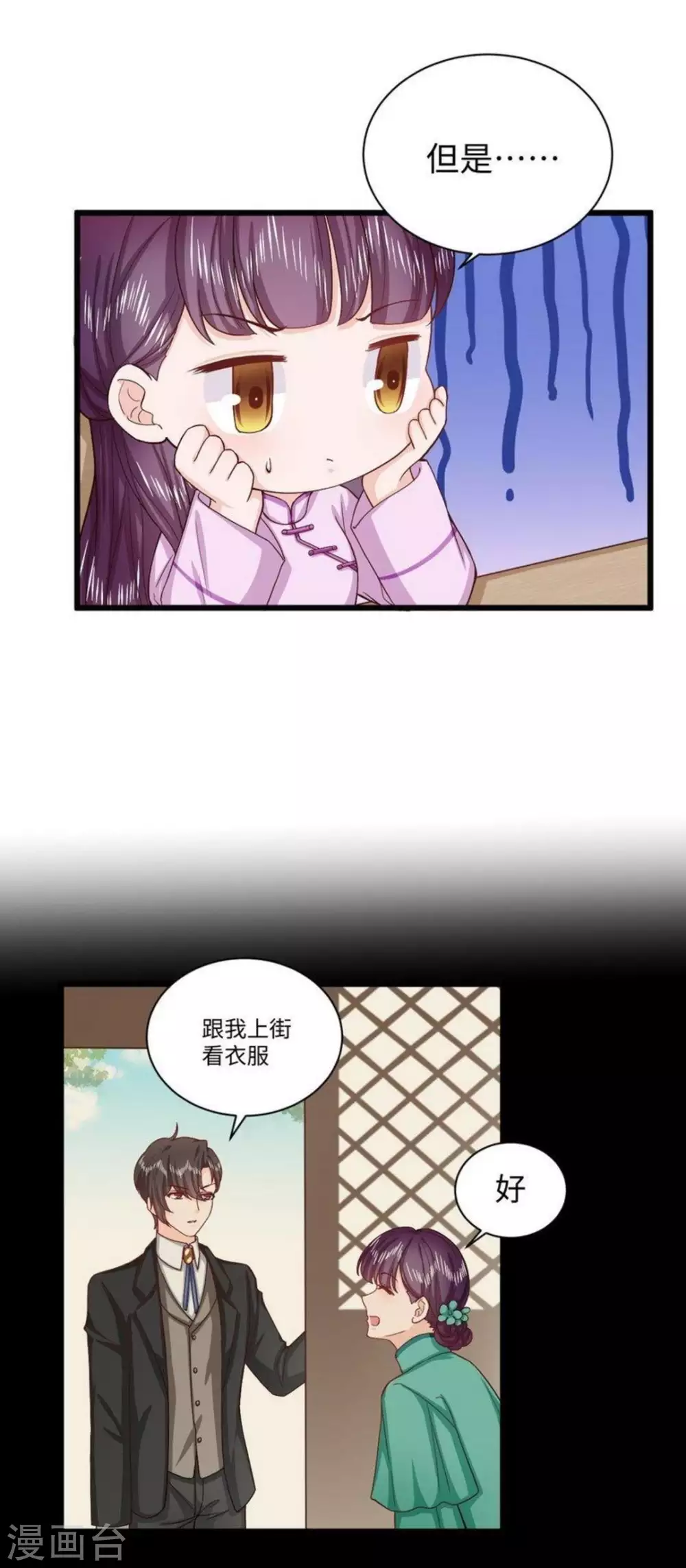 第38话4