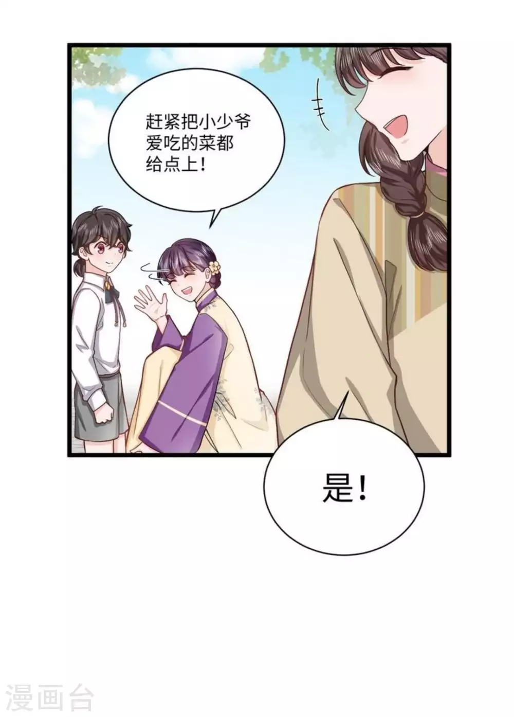 第25话10