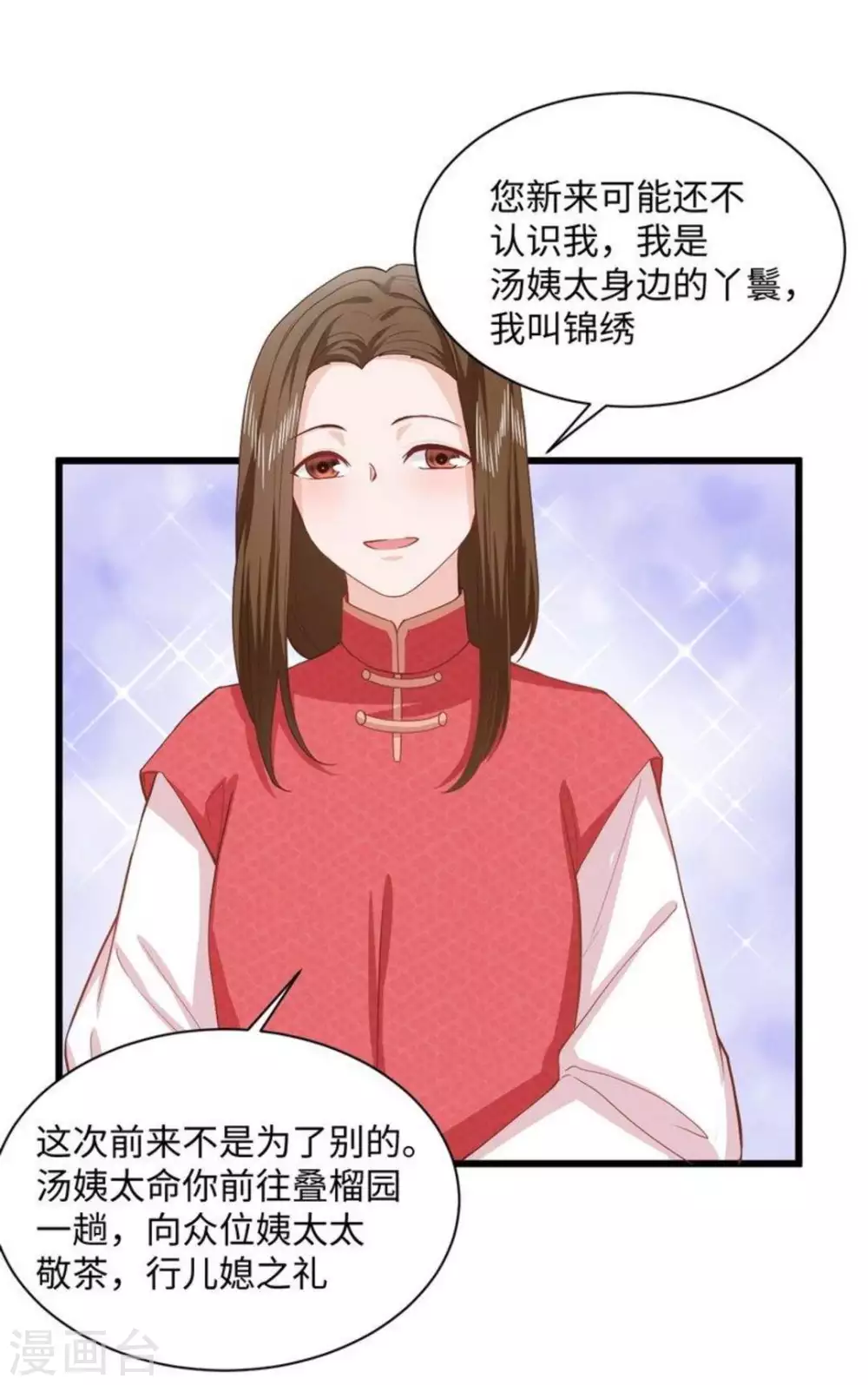第23话17