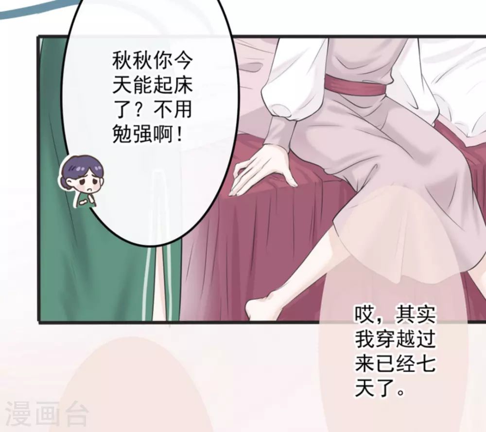 第1话34