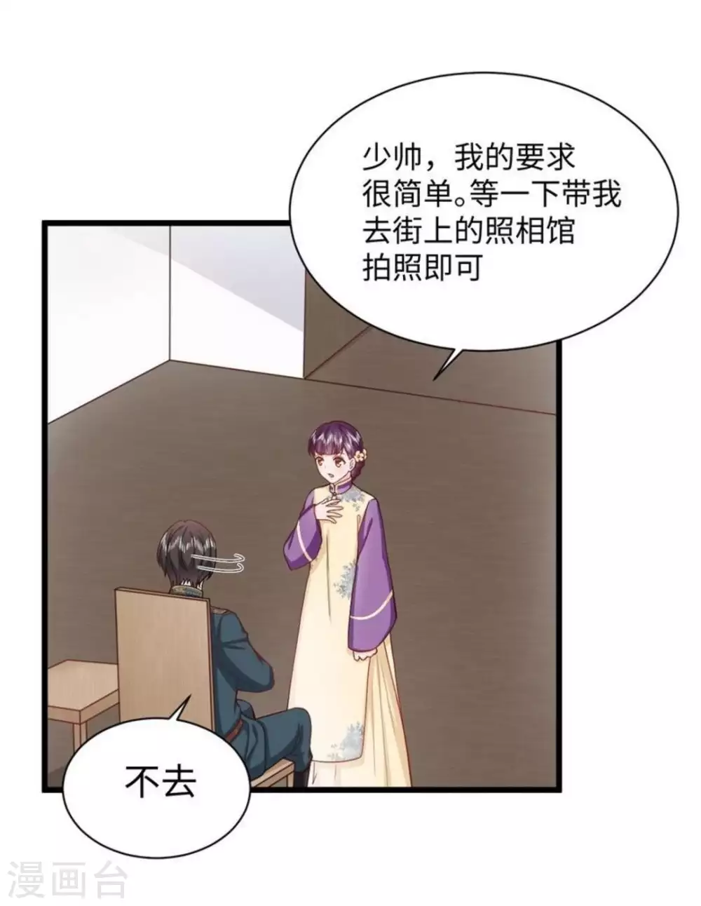 第26话34