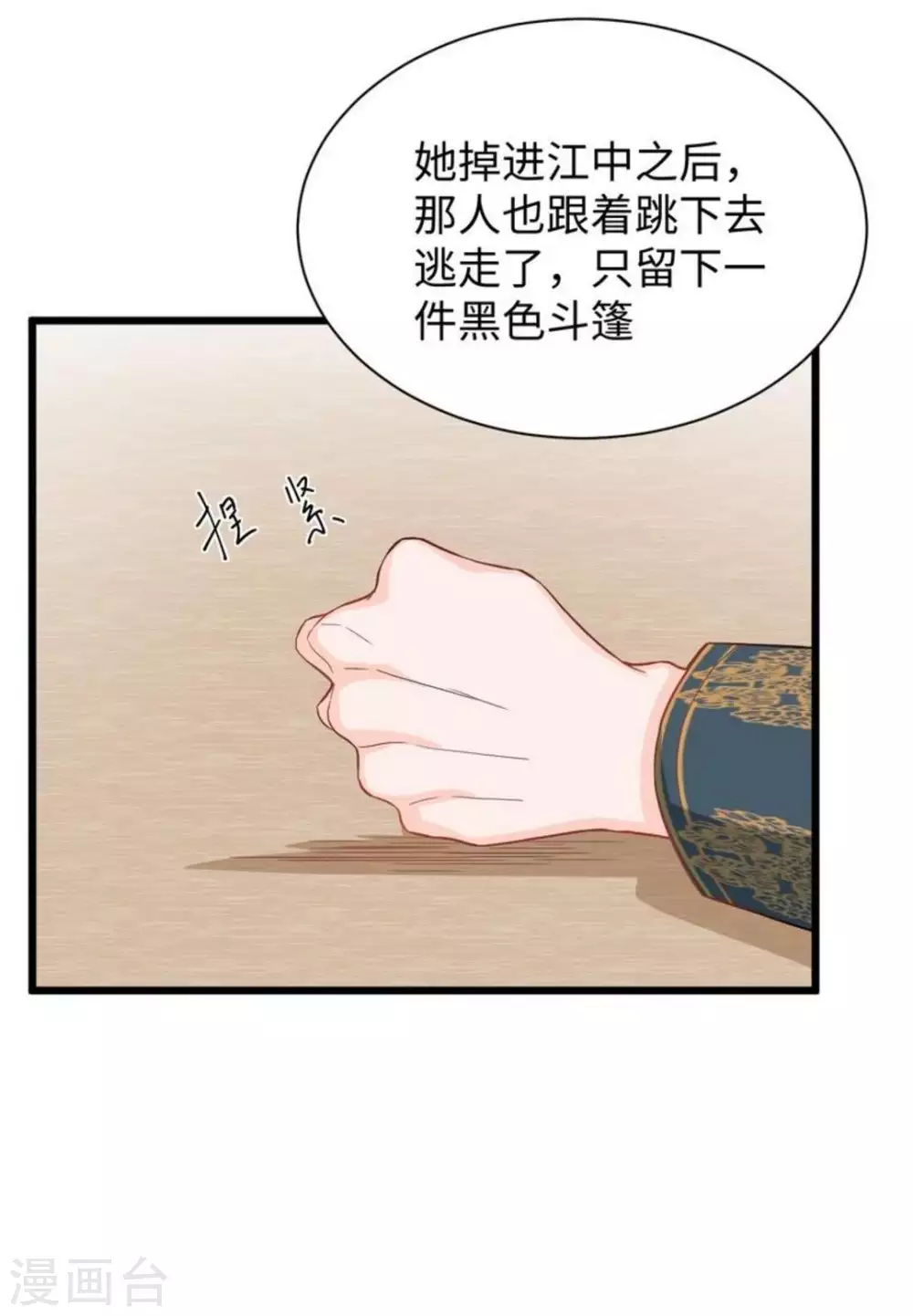 第25话36