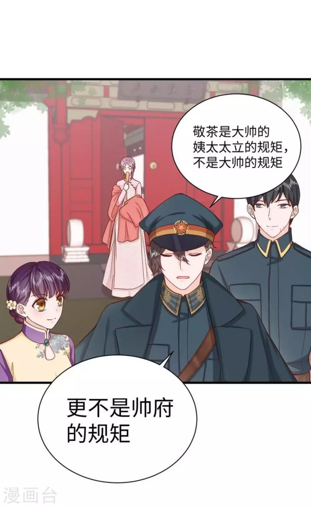 第33话11