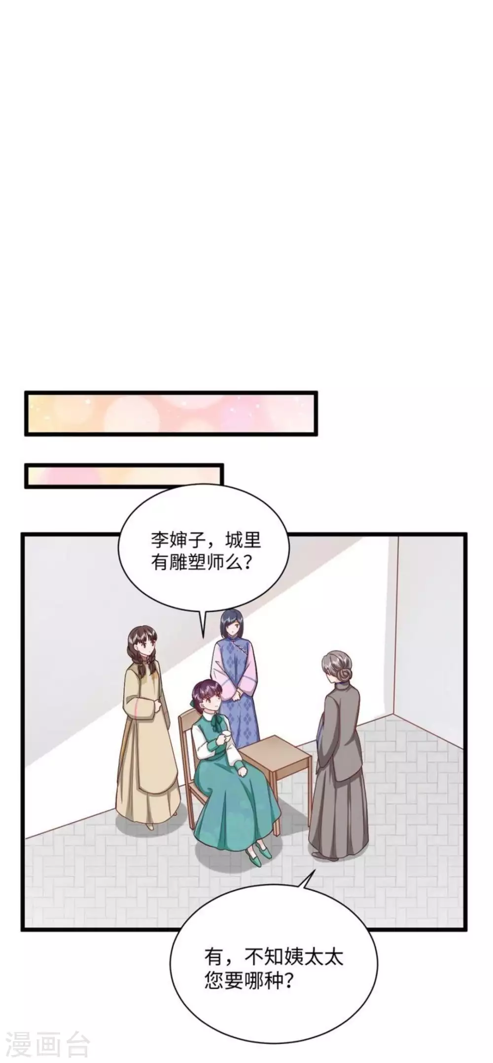 第34话26
