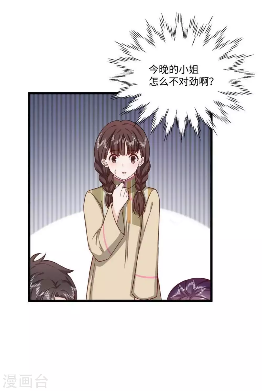 第31话8
