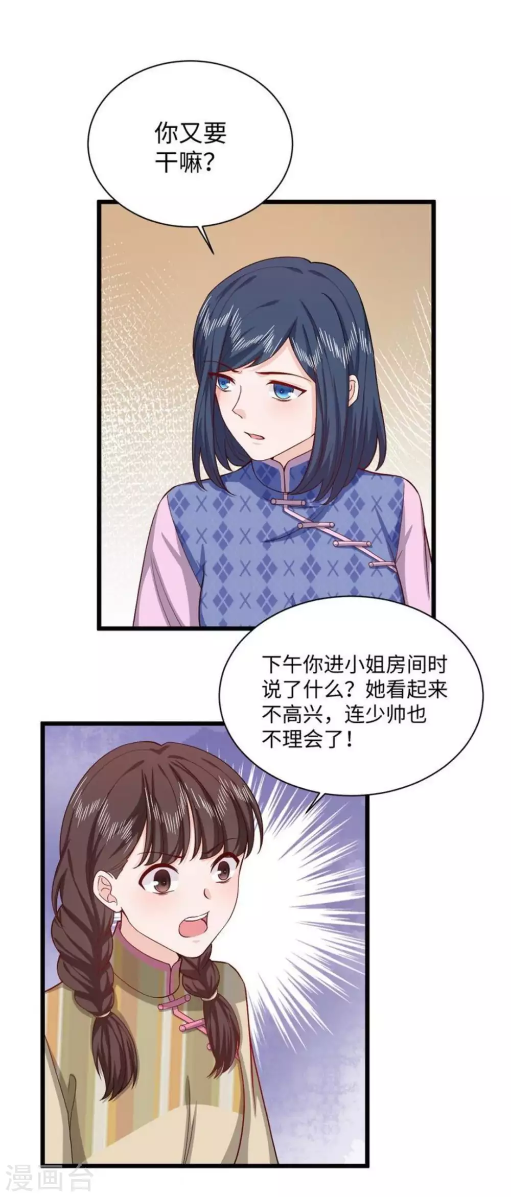 第31话11