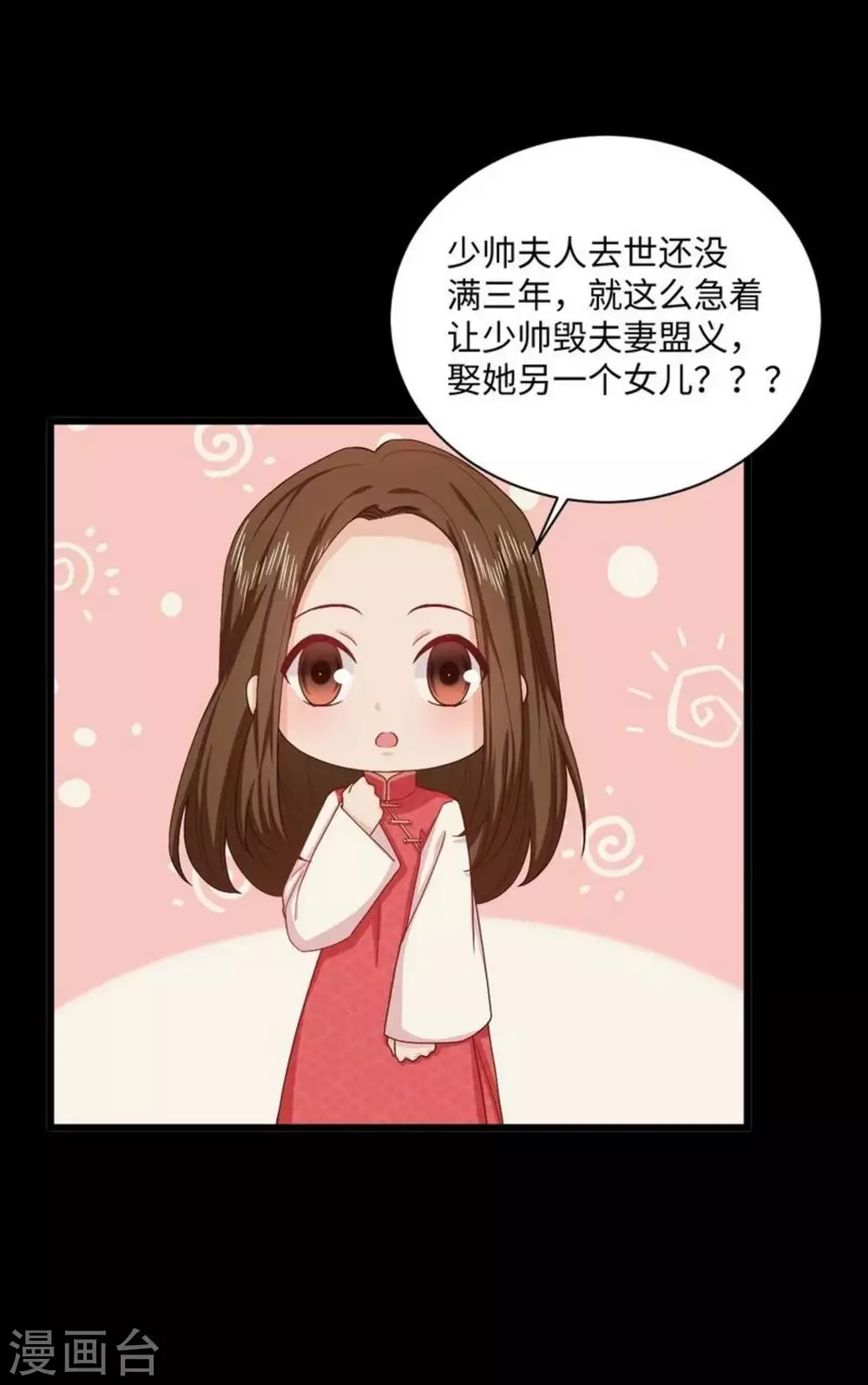 第28话29