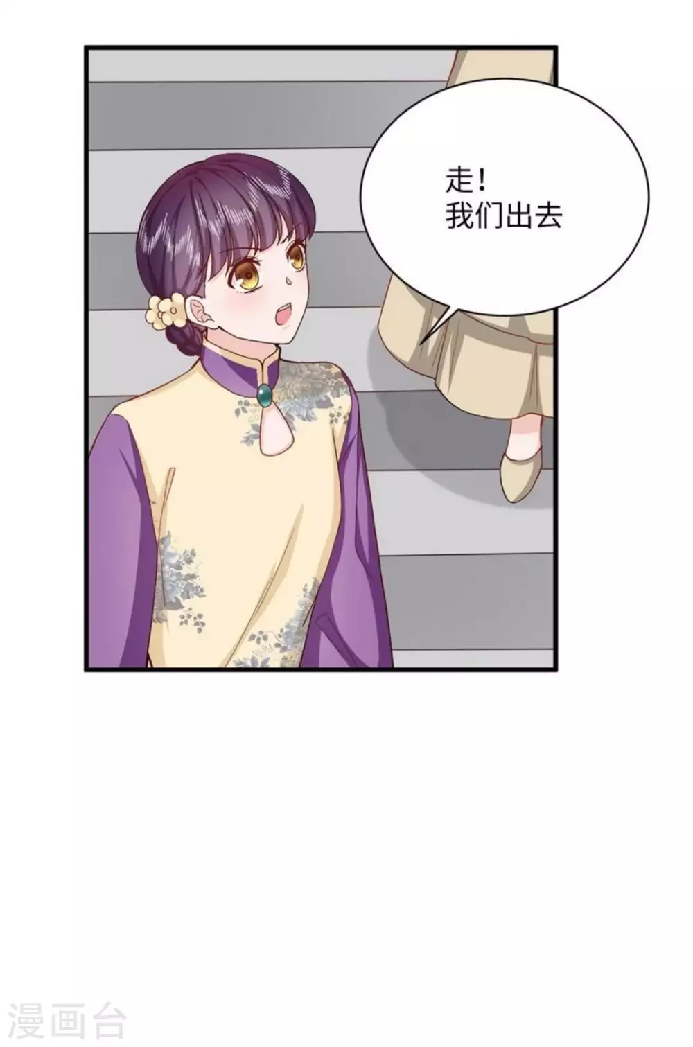 第33话8