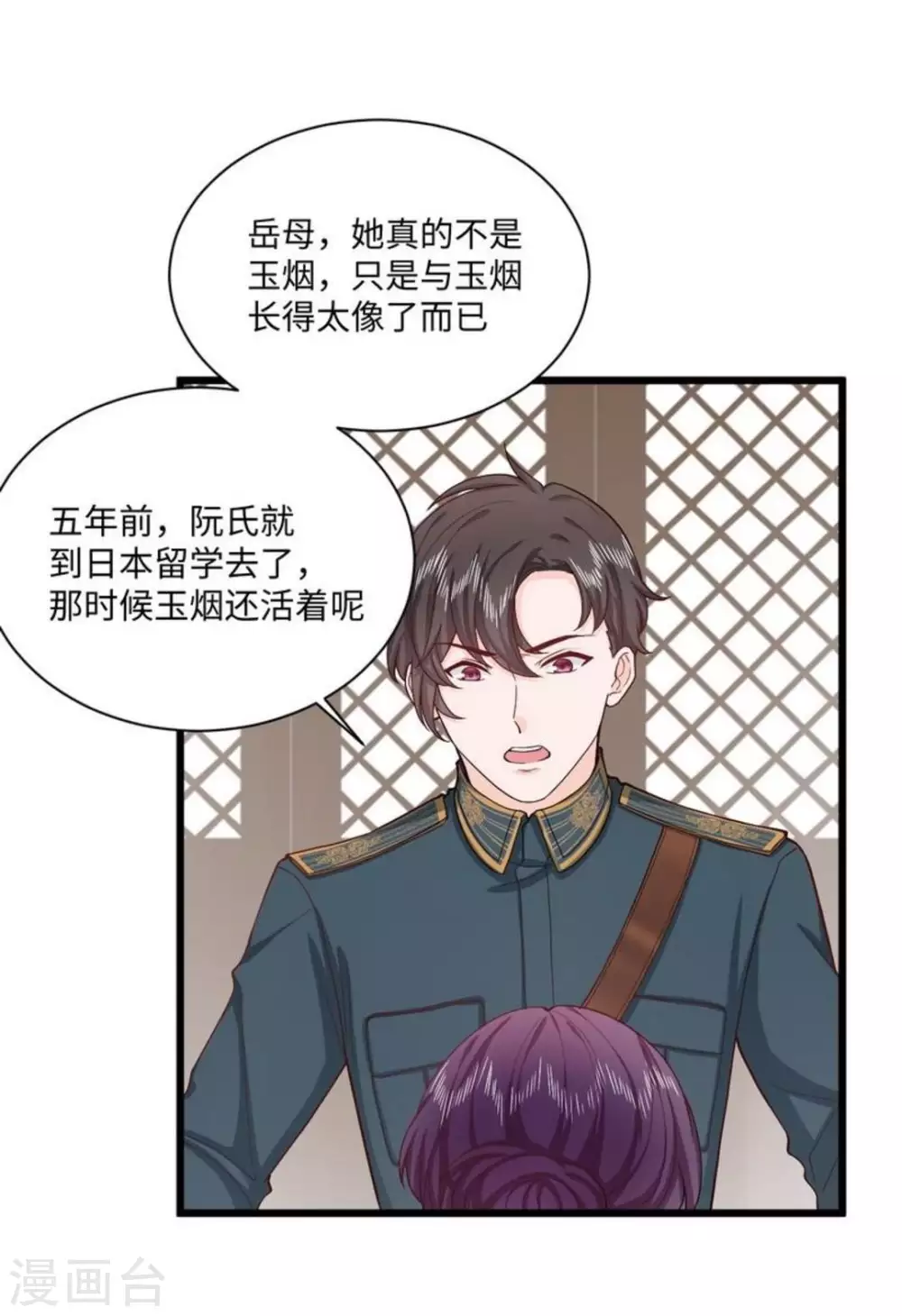 第29话4