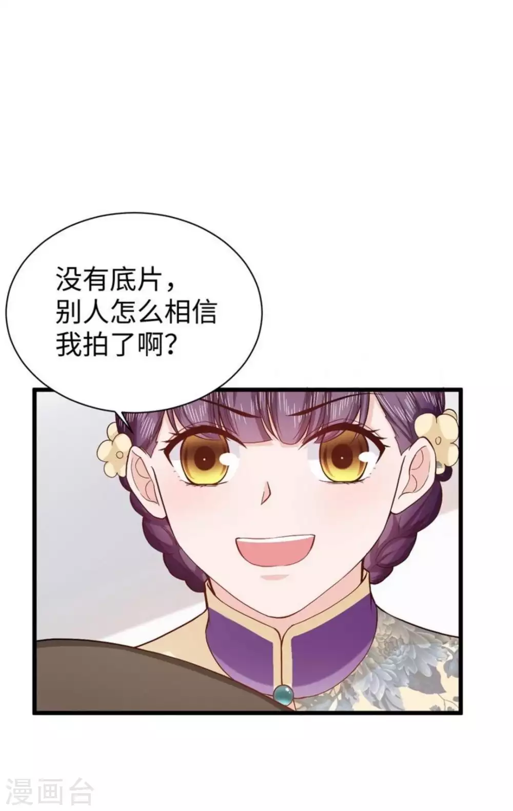 第26话42