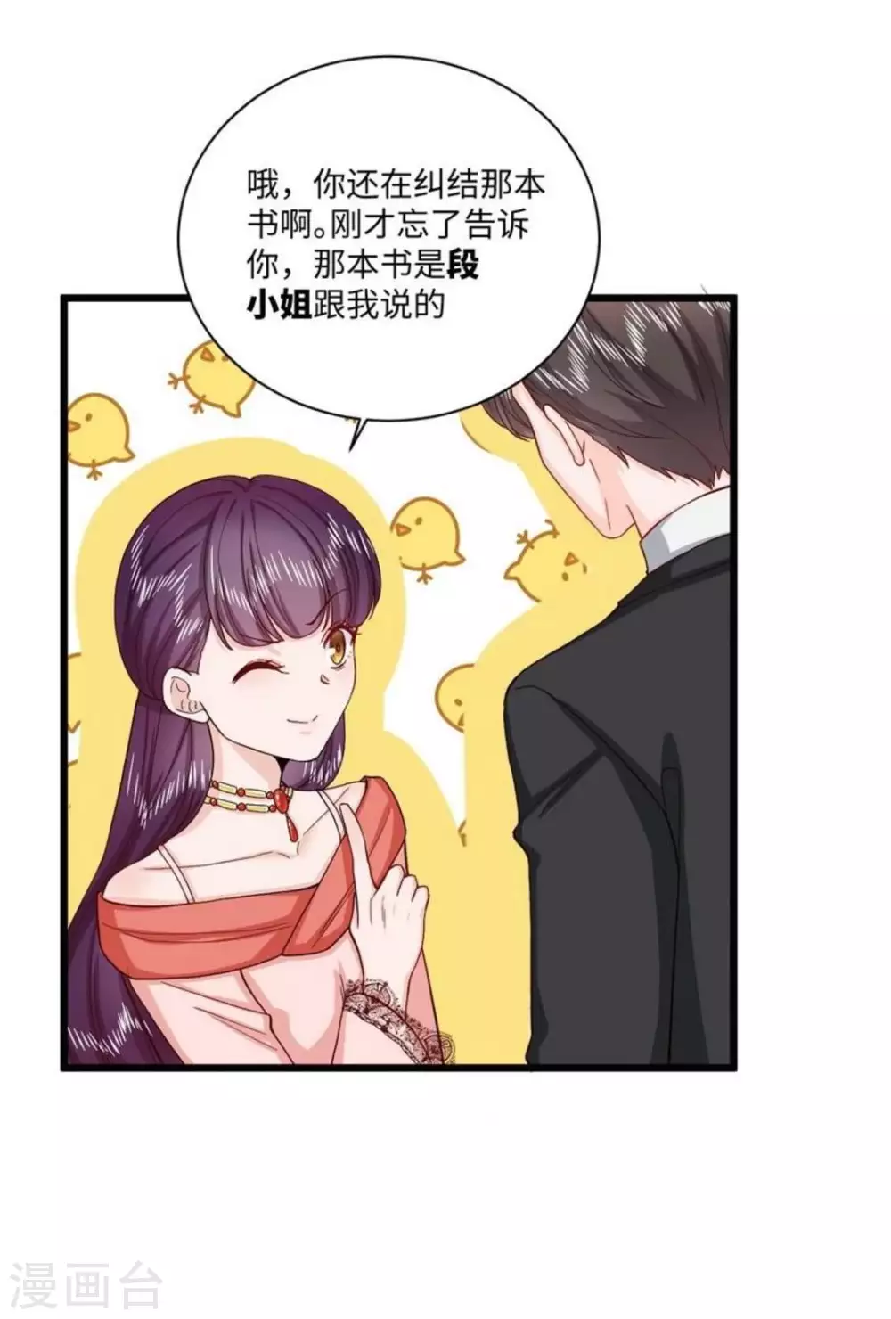 第39话29