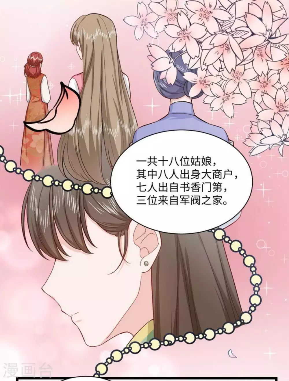 第30话6
