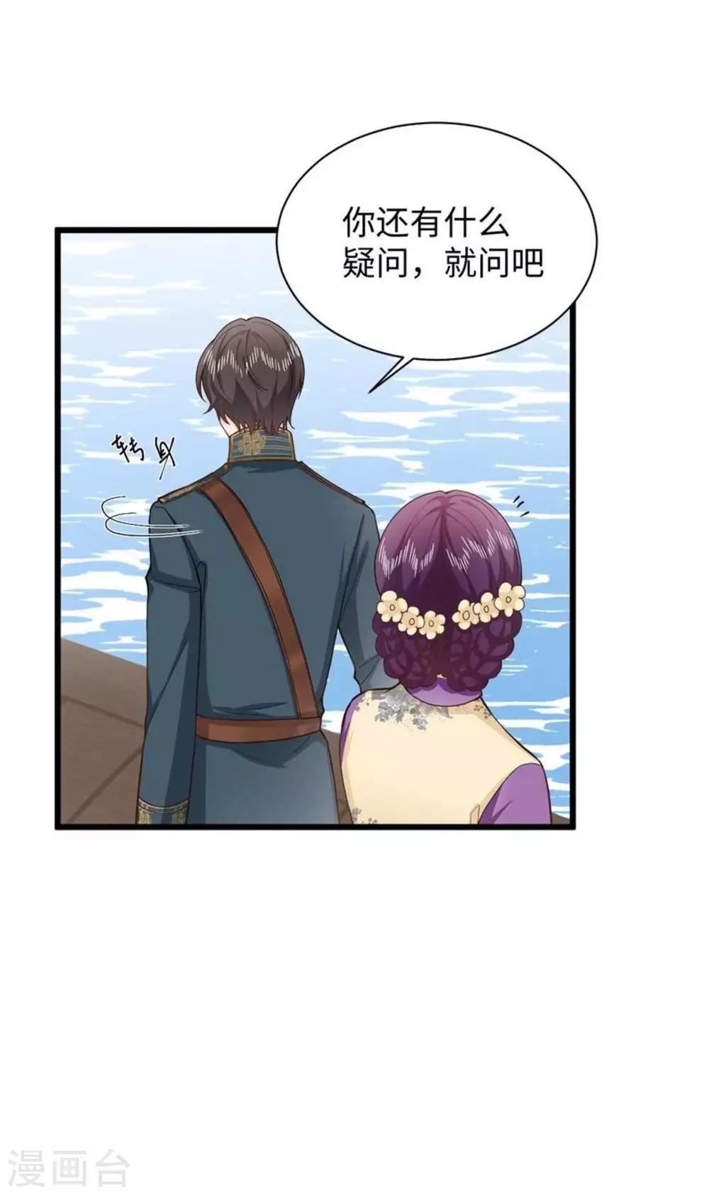 第26话8