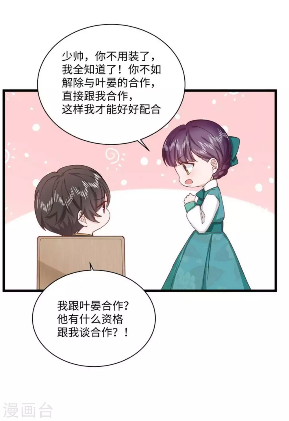 第35话17