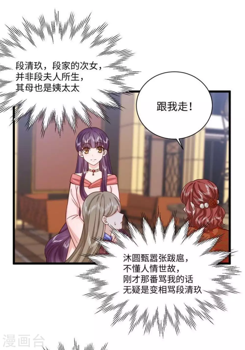 第39话5