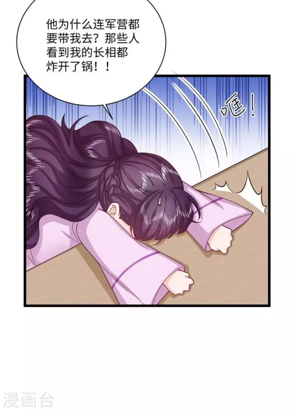 第38话7