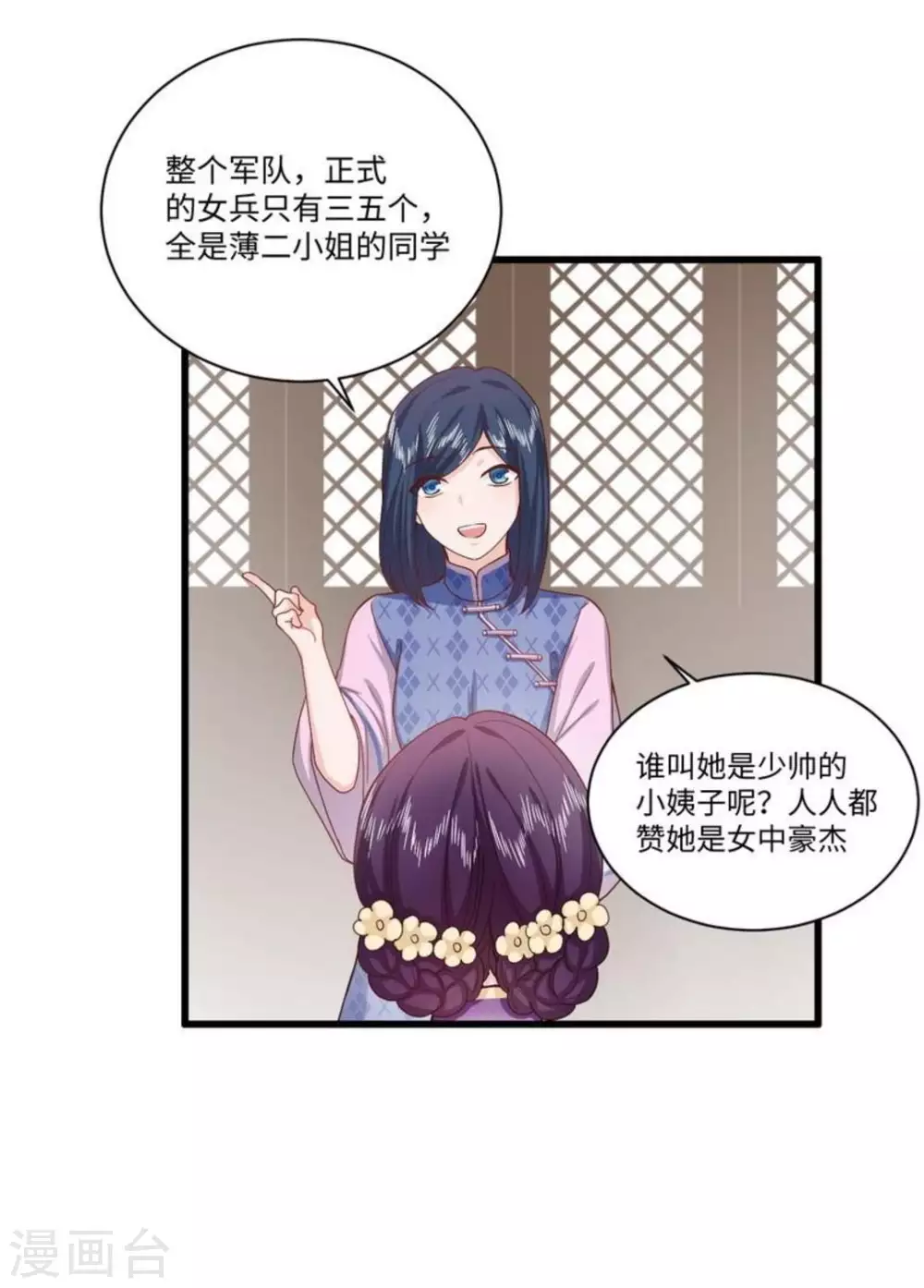第28话35