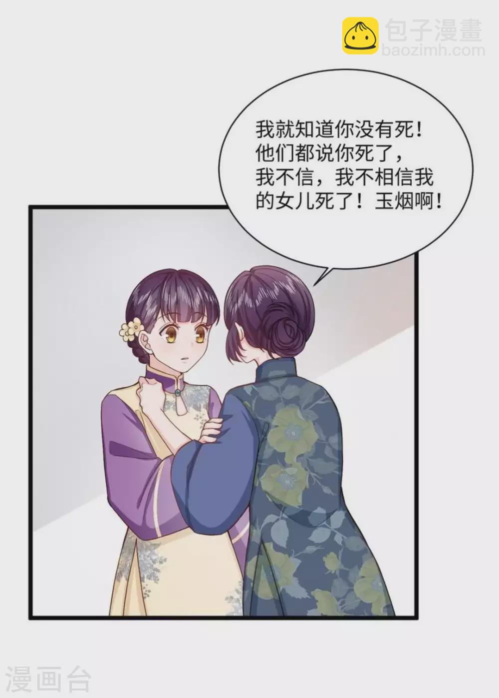 第27话3