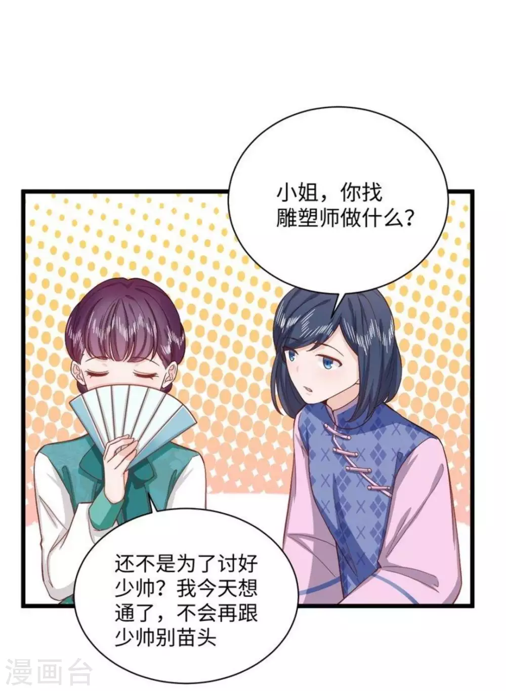 第34话29