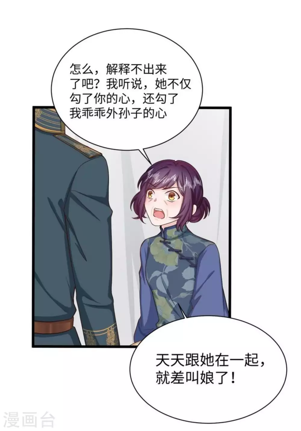第29话17